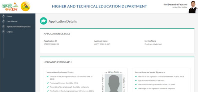 how to get duplicate hsc certificate maharashtra board online ?