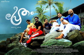 Pretham (2016) : Oruthikku Pinnil song lyrics | Vineeth Sreenivasan