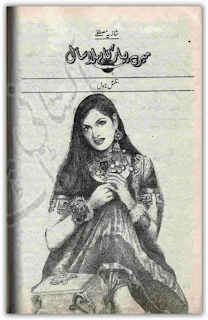 Mery piar ka pehla saal by Shazia Mustufa