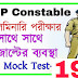 WBP Constable Preliminary Mini Mock Test - 19