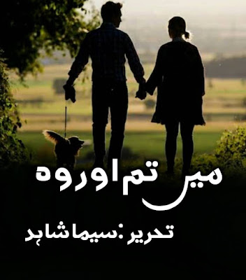 Mein tum aur woh novel pdf by Seema Shahid