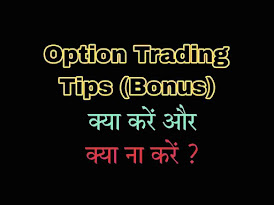 Option trading tips image,  Option trading hindi