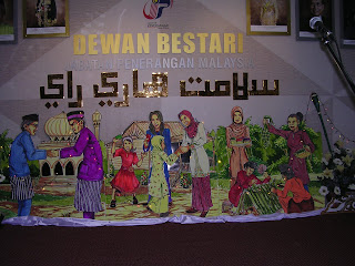 Mak Izz Menulis Jamuan Raya Jabatan 2009