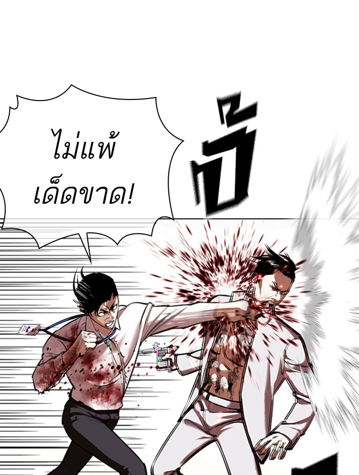 Lookism ตอนที่ 361