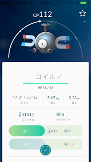 ポケモンGO コイル