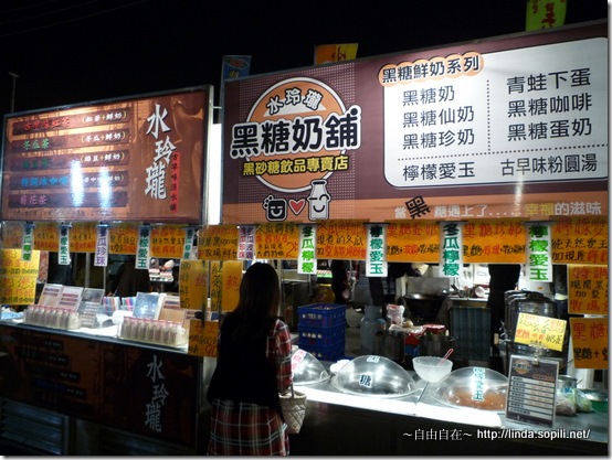 台南花園夜市-黑糖奶舖