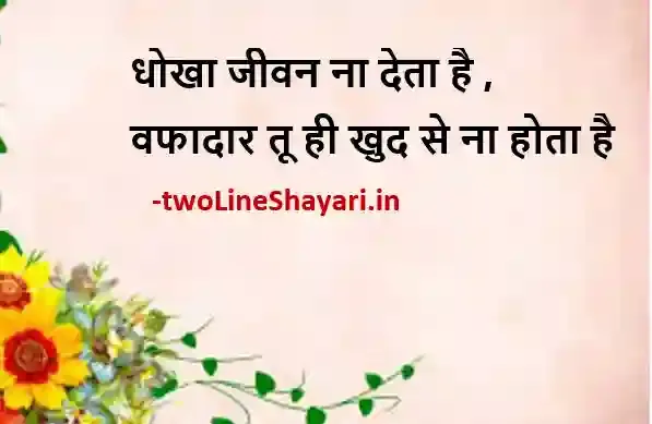 thoughts of the day in hindi for students images, thought of the day in hindi for students photos, thought of the day in hindi for students photo download