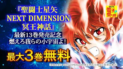 Next Dimension promoção