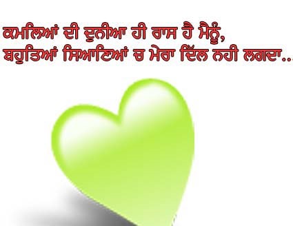 Punjabi Funny Wallpapers Download, Punjabi Funny Graphics Pictures