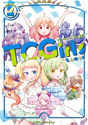 ＴＣＧｉｒｌｓ第01-02巻 