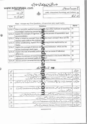 aiou-bed-code-6402-old-papers