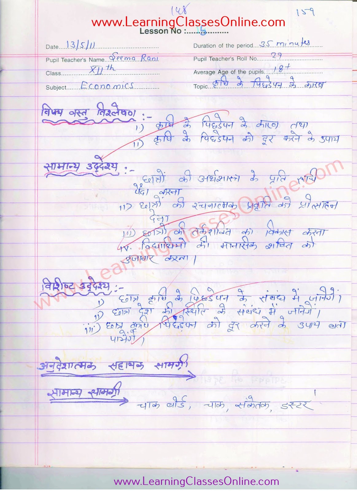 economics assignment in hindi