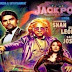 مشاهدة فيلم ألأثاره و الكوميديا الهندى Jackpot مباشر اونلاين