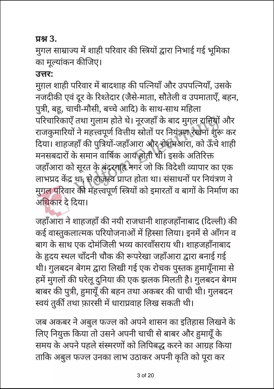 कक्षा 12 इतिहास  के नोट्स  हिंदी में एनसीईआरटी समाधान,     class 12 History Chapter 9,   class 12 History Chapter 9 ncert solutions in Hindi,   class 12 History Chapter 9 notes in hindi,   class 12 History Chapter 9 question answer,   class 12 History Chapter 9 notes,   class 12 History Chapter 9 class 12 History Chapter 9 in  hindi,    class 12 History Chapter 9 important questions in  hindi,   class 12 History Chapter 9 notes in hindi,    class 12 History Chapter 9 test,   class 12 History Chapter 9 pdf,   class 12 History Chapter 9 notes pdf,   class 12 History Chapter 9 exercise solutions,   class 12 History Chapter 9 notes study rankers,   class 12 History Chapter 9 notes,    class 12 History Chapter 9  class 12  notes pdf,   class 12 History Chapter 9 class 12  notes  ncert,   class 12 History Chapter 9 class 12 pdf,   class 12 History Chapter 9  book,   class 12 History Chapter 9 quiz class 12  ,    10  th class 12 History Chapter 9  book up board,   up board 10  th class 12 History Chapter 9 notes,  class 12 History,   class 12 History ncert solutions in Hindi,   class 12 History notes in hindi,   class 12 History question answer,   class 12 History notes,  class 12 History class 12 History Chapter 9 in  hindi,    class 12 History important questions in  hindi,   class 12 History notes in hindi,    class 12 History test,  class 12 History class 12 History Chapter 9 pdf,   class 12 History notes pdf,   class 12 History exercise solutions,   class 12 History,  class 12 History notes study rankers,   class 12 History notes,  class 12 History notes,   class 12 History  class 12  notes pdf,   class 12 History class 12  notes  ncert,   class 12 History class 12 pdf,   class 12 History  book,  class 12 History quiz class 12  ,  10  th class 12 History    book up board,    up board 10  th class 12 History notes,      कक्षा 12 इतिहास अध्याय 9 ,  कक्षा 12 इतिहास, कक्षा 12 इतिहास अध्याय 9  के नोट्स हिंदी में,  कक्षा 12 का हिंदी अध्याय 9 का प्रश्न उत्तर,  कक्षा 12 इतिहास अध्याय 9  के नोट्स,  10 कक्षा इतिहास  हिंदी में, कक्षा 12 इतिहास अध्याय 9  हिंदी में,  कक्षा 12 इतिहास अध्याय 9  महत्वपूर्ण प्रश्न हिंदी में, कक्षा 12   हिंदी के नोट्स  हिंदी में, इतिहास हिंदी में  कक्षा 12 नोट्स pdf,    इतिहास हिंदी में  कक्षा 12 नोट्स 2021 ncert,   इतिहास हिंदी  कक्षा 12 pdf,   इतिहास हिंदी में  पुस्तक,   इतिहास हिंदी में की बुक,   इतिहास हिंदी में  प्रश्नोत्तरी class 12 ,  बिहार बोर्ड   पुस्तक 12वीं हिंदी नोट्स,    इतिहास कक्षा 12 नोट्स 2021 ncert,   इतिहास  कक्षा 12 pdf,   इतिहास  पुस्तक,   इतिहास  प्रश्नोत्तरी class 12, कक्षा 12 इतिहास,  कक्षा 12 इतिहास  के नोट्स हिंदी में,  कक्षा 12 का हिंदी का प्रश्न उत्तर,  कक्षा 12 इतिहास  के नोट्स,  10 कक्षा हिंदी 2021  हिंदी में, कक्षा 12 इतिहास  हिंदी में,  कक्षा 12 इतिहास  महत्वपूर्ण प्रश्न हिंदी में, कक्षा 12 इतिहास  नोट्स  हिंदी में,