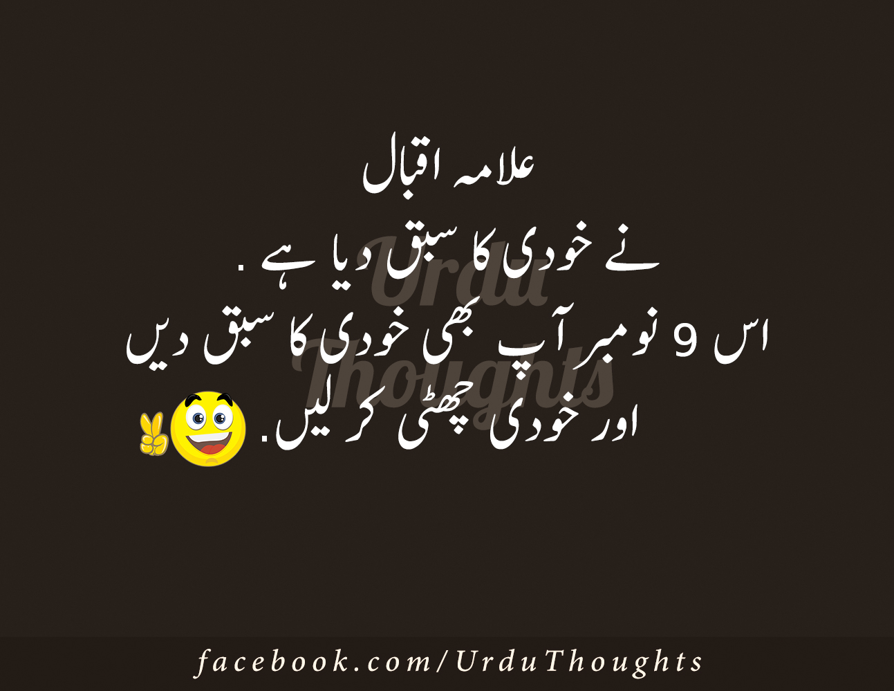  Funny  Images Photos Urdu  Jokes Images Urdu  Thoughts