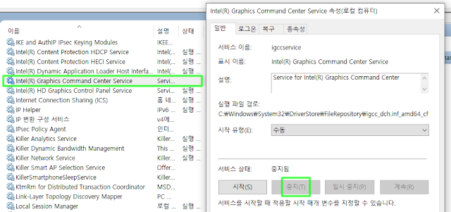 Intel(R) Graphics Command Center Service at services