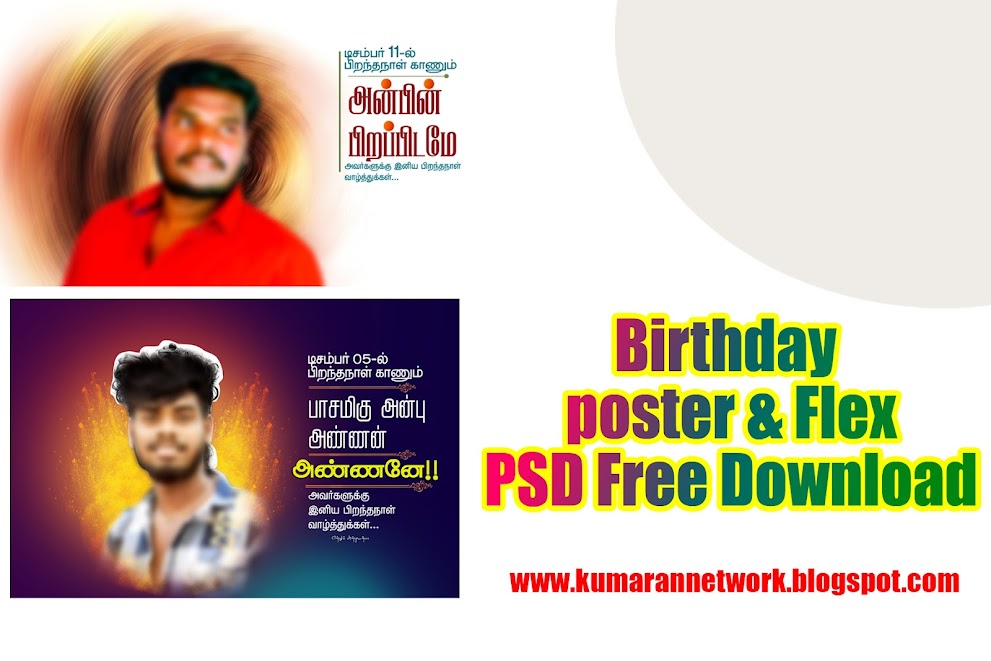 Birthday Poster Design Psd File Free Download