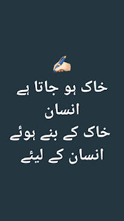 3 Beautiful Urdu Poetry Wallpapers free Download 2019