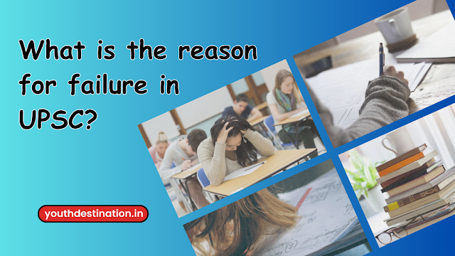 What is the reason for failure in UPSC?