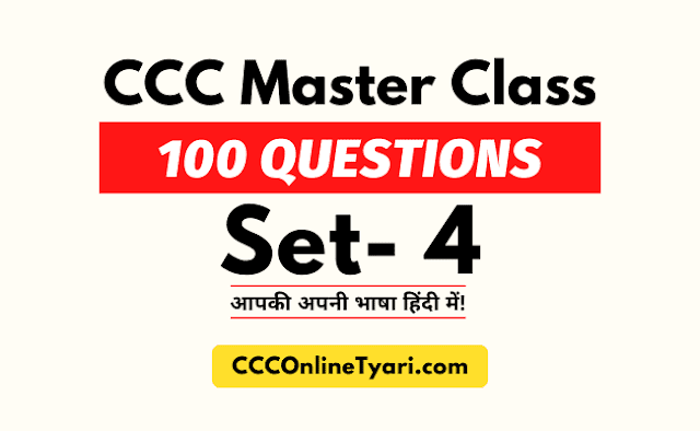 ccc master class 4, ccc practice test 4, ccc modal paper 4, ccc exam paper 4, nielit ccc model question paper, ccc model question paper with answer, c c c model paper, ccc online model paper 2023