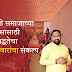 Bengali Society | चंद्रपूरातील बंगाली समाजाच्या स्नेहमिलनाला आमदार जोरगेवारांचे आश्वासन