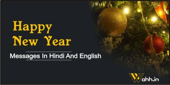 Happy New Year Messages In Hindi