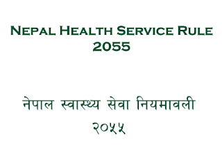 Nepal Swayathya Sewa Niyamawali 2055