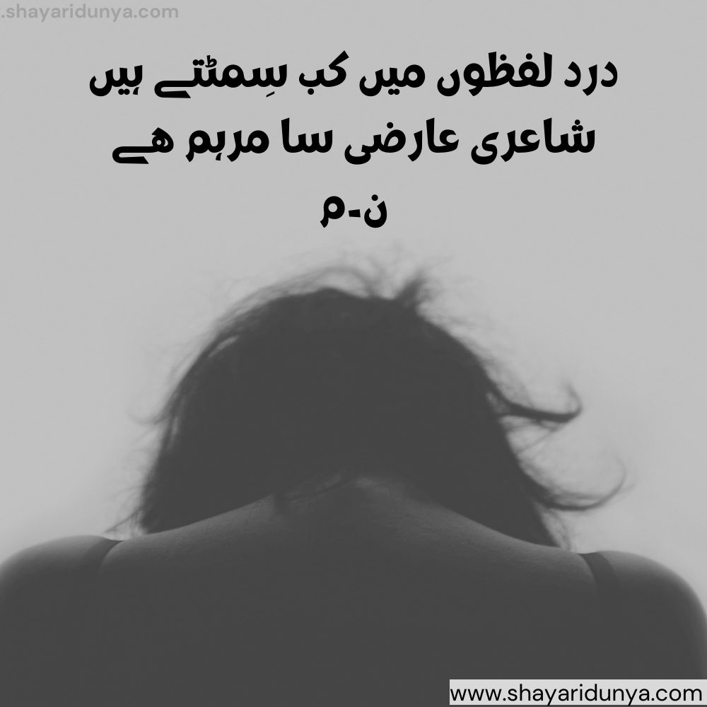 Latest Collection of Dard Bhari Shayari Urdu | Dard Shayari In Urdu 2 Lines | Dard Poetry