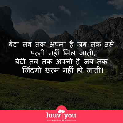 osho quotes on relationships in hindi