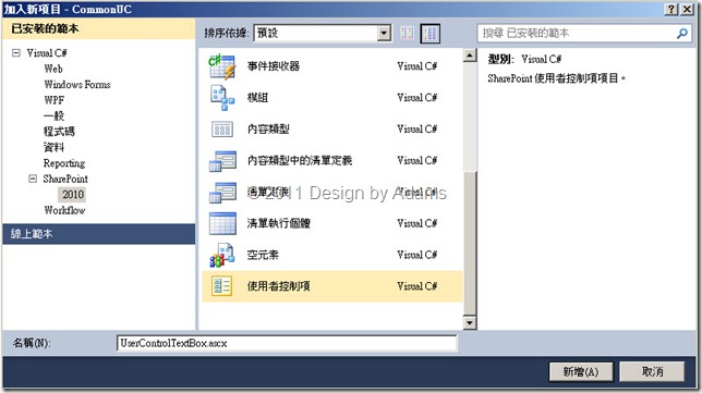 CommonUC-2