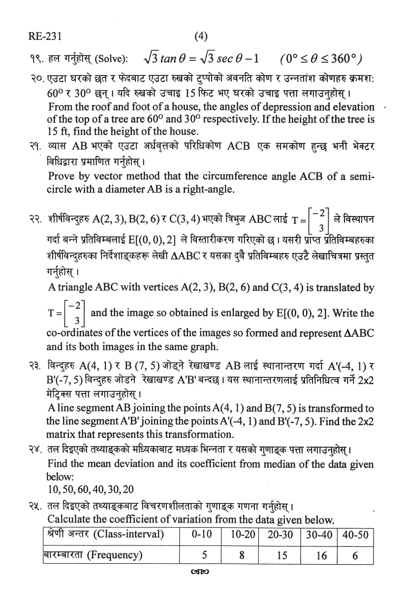 SEE Question Paper 2078 optional Math