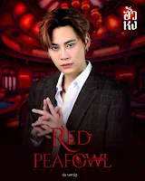 Red Peafowl The Series (นกยูงแดง)