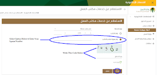   iqama number and name, iqama name check, how to find iqama number by passport number, what is iqama number, iqama number search, iqama number means, iqama copy online, how to check new iqama status online, how to check my iqama is ready or not