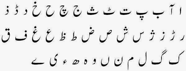 alif bay pay urdu pdf