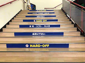 stairs to Hard-Off store, Japan