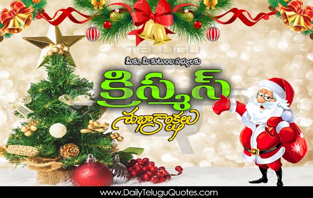 Amazing 2020 Happy Christmas Greetings in Telugu HD Wallpapers Top Christams Wishes Whatsapp Messages Telugu Quotes Pictures Free Download