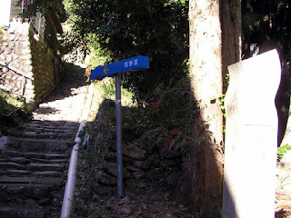 熊野古道