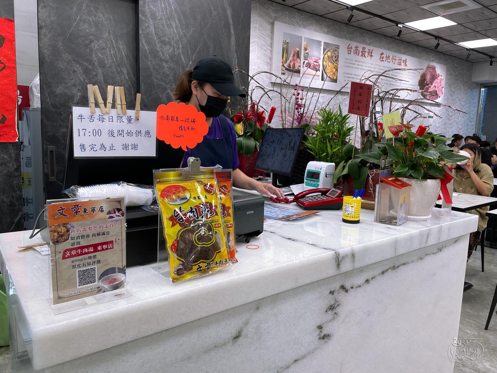 台南美食｜東區　文章牛肉湯｜溫體牛肉湯推薦｜秘藏牛肉湯的好滋味｜新鮮直送溫體牛鮮肉嫩美