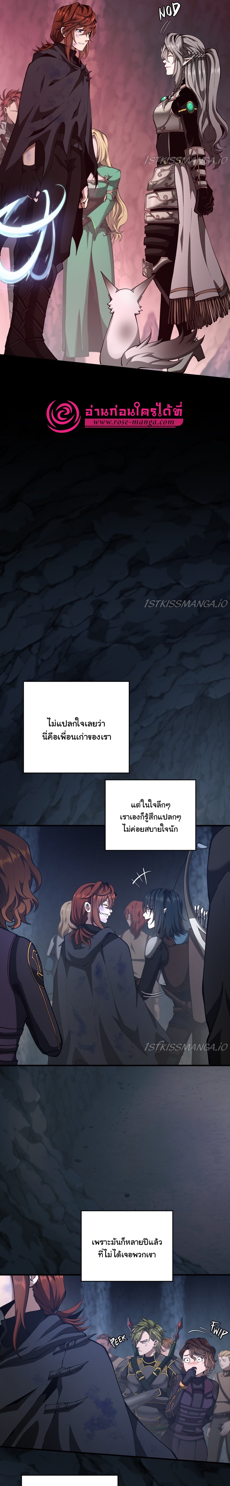 The Beginning After the End ตอนที่ 172