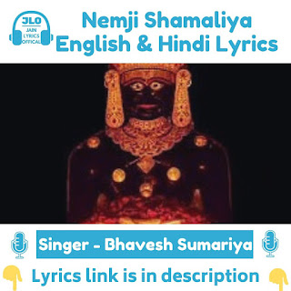 Nemji Shamaliya (Hindi Lyrics) Jain Girnar Song