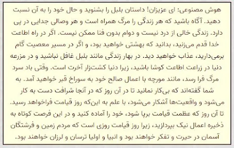 کلمه عذاب در توضیحات هوش مصنوعی درباره شعر 1 مجلس اول سعدی در سایت گنجور