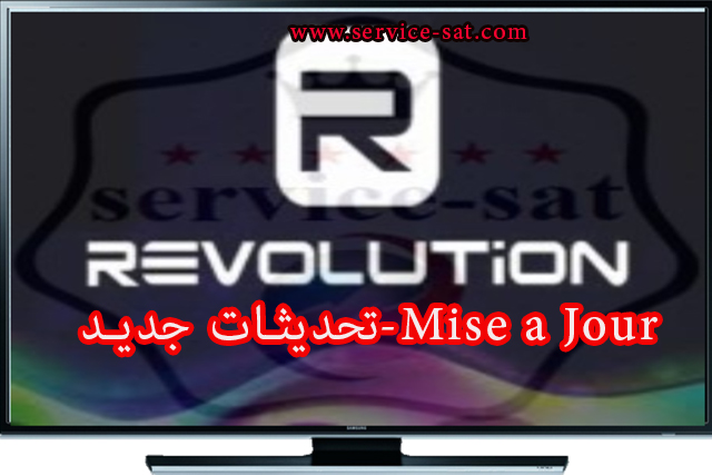 جديد اجهزة REVOLUTION