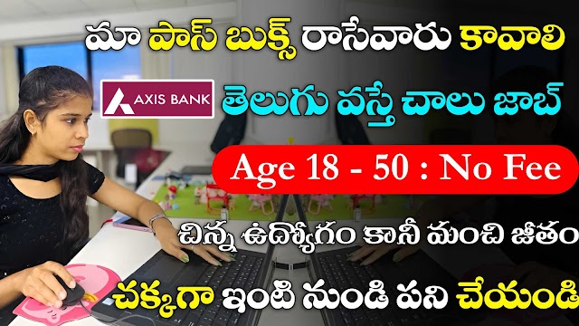 IDFC first bank customer service executive loan centre jobs | Work from home jobs 