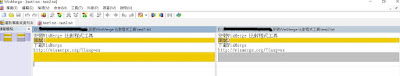 安裝WinMerge 比對程式工具
