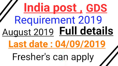 kerala postal gds recruitment 2019, 10th pass govt jobs, 2086 vacancy, apply now 