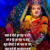 mata rani quotes in hindi | माता रानी स्टेटस