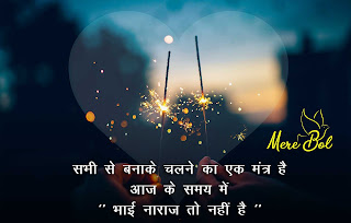 Naye-Saal-Ke-hindi-status-2020-Happy-New-Year-2020-hindi-status-new-hindi-status-2020