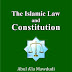 The Islamic Law And Constitution By Syed Abul Ala Mawdudi (Clean Printable Edition)