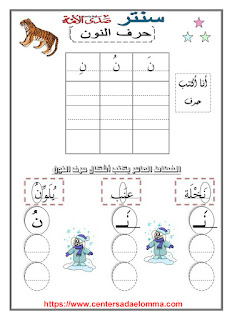 كراسة الكتابة للصفوف الأولية .. تحميل وطباعة مجانى