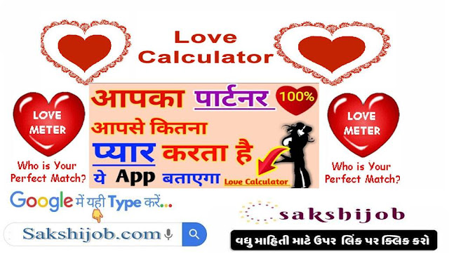 Love Calculator By Name And Birthdate